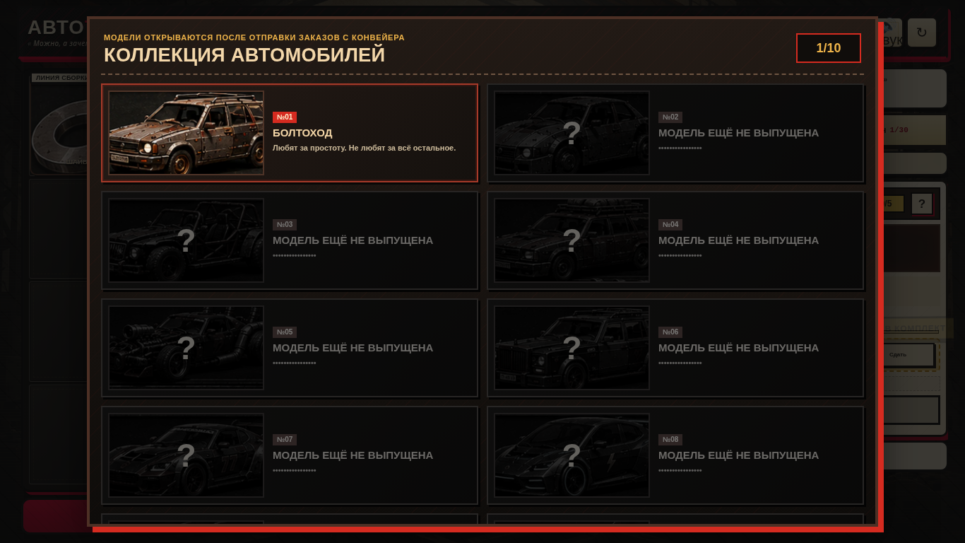 Автотаз Кликер — screenshot 3