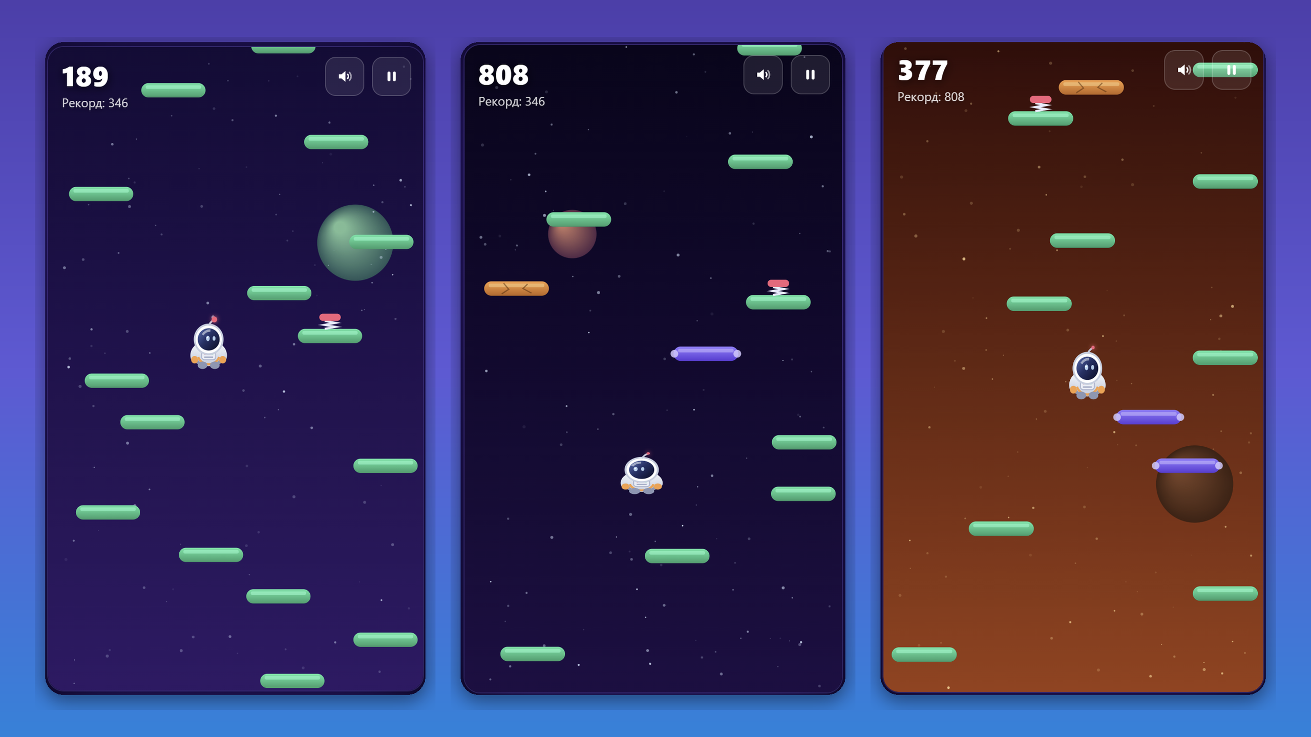 КосмоПрыг — screenshot 1