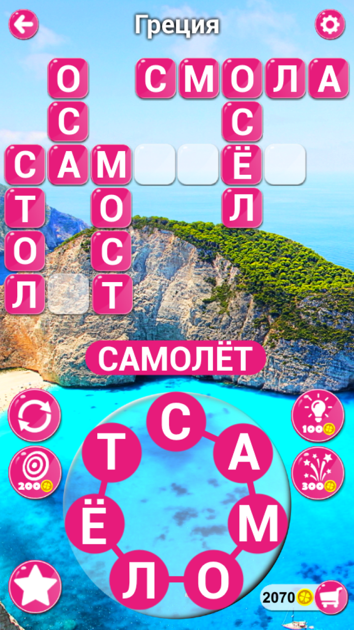 Around the Word screenshot 10