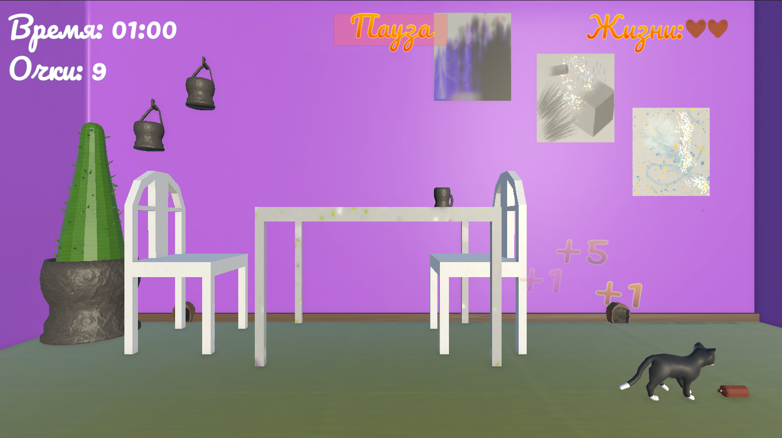 Хвост для Кота — screenshot 9