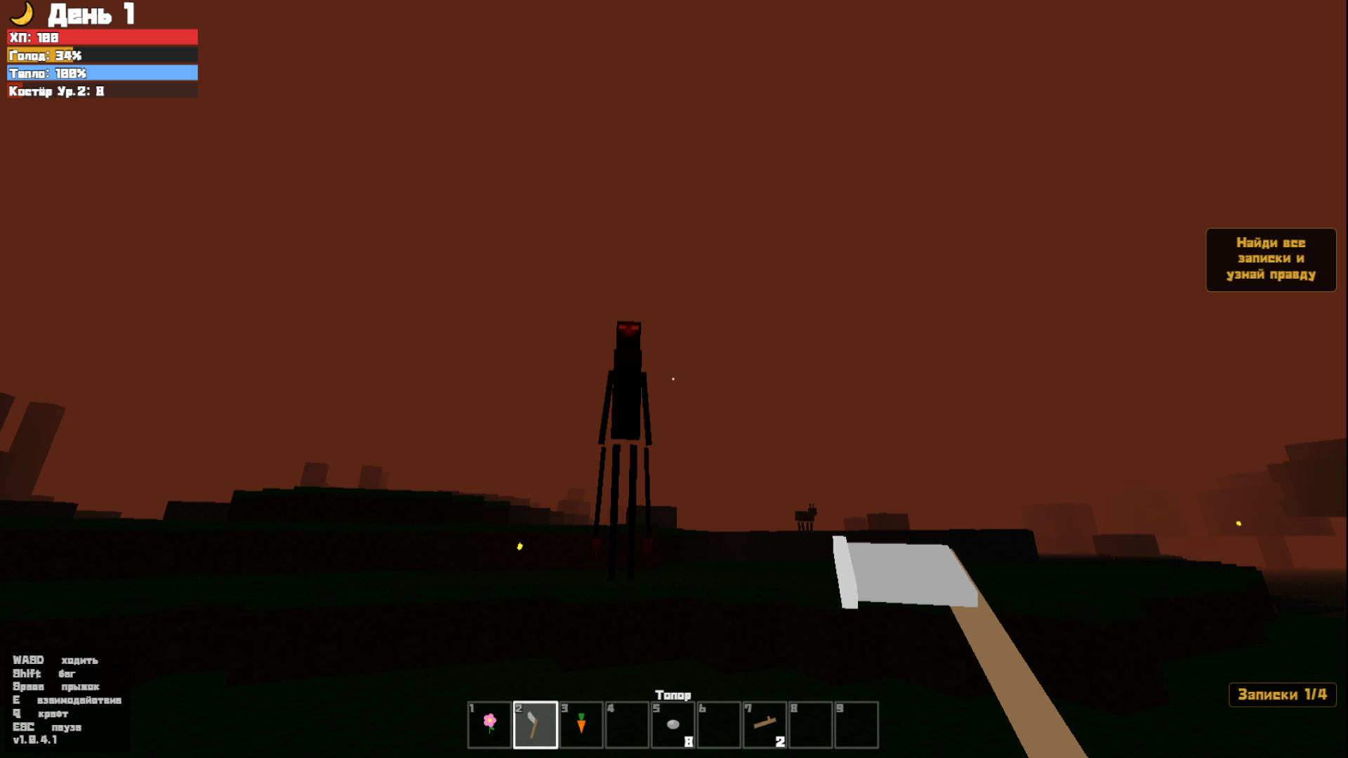 99 ночей в Майне - Лес Сталкера — screenshot 3