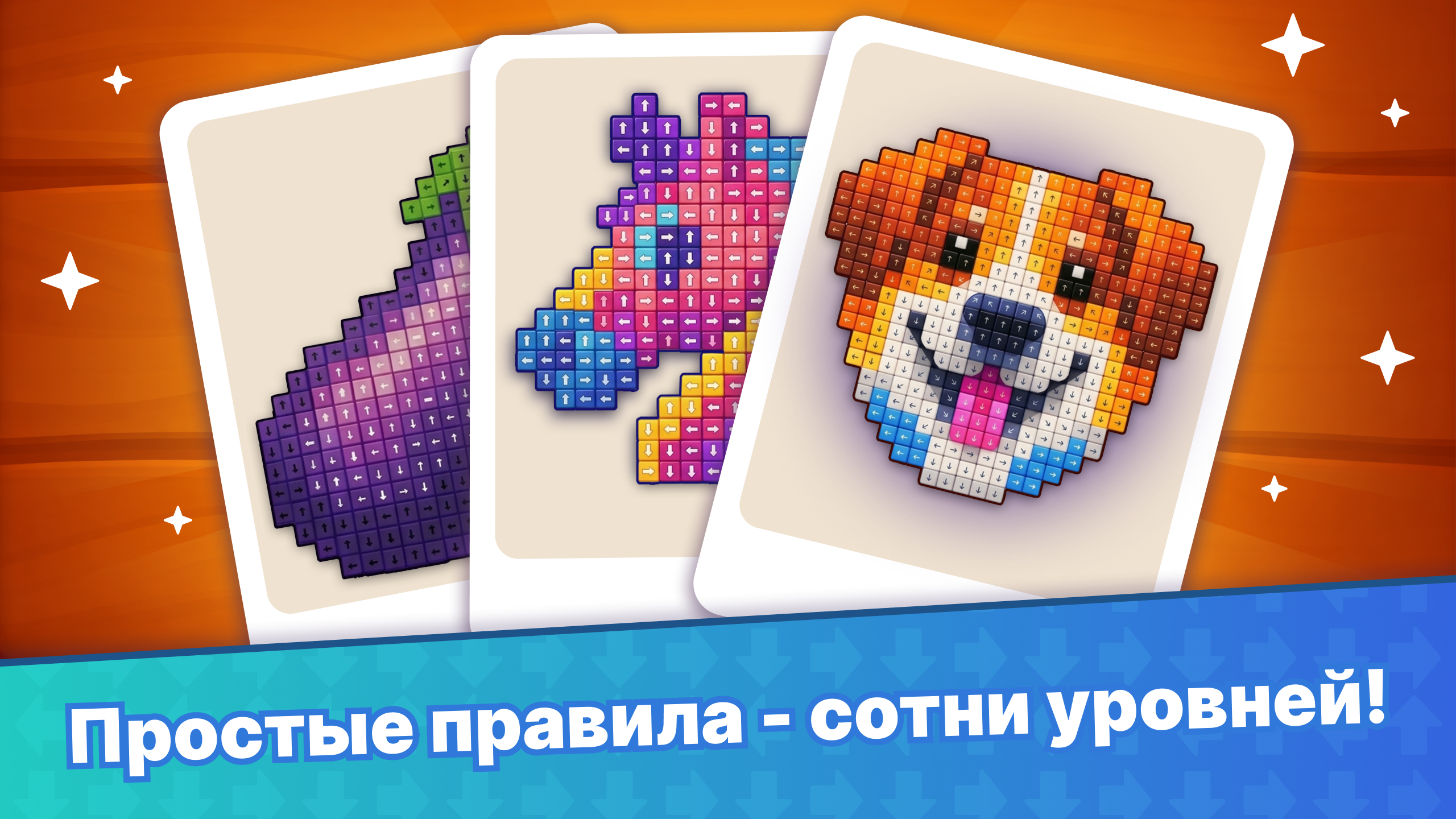 Лабиринт стрелок: Играй и отдыхай — screenshot 4