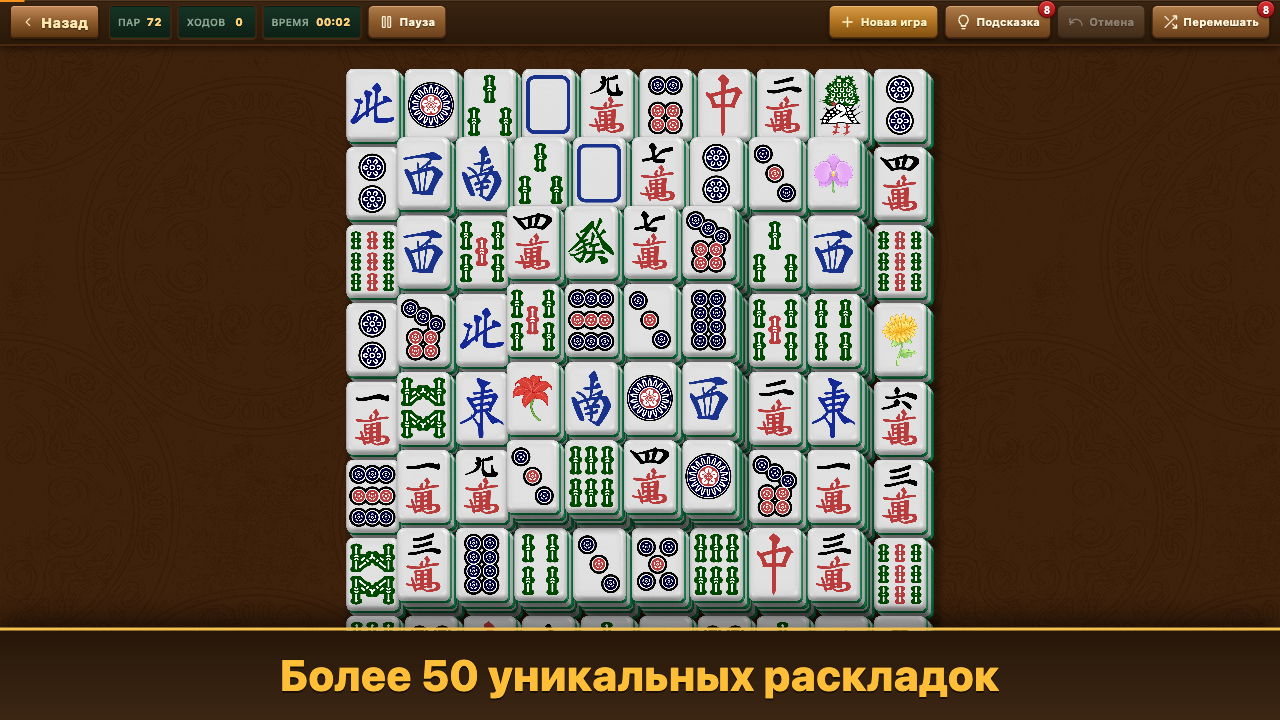 Уютный маджонг скриншот 3