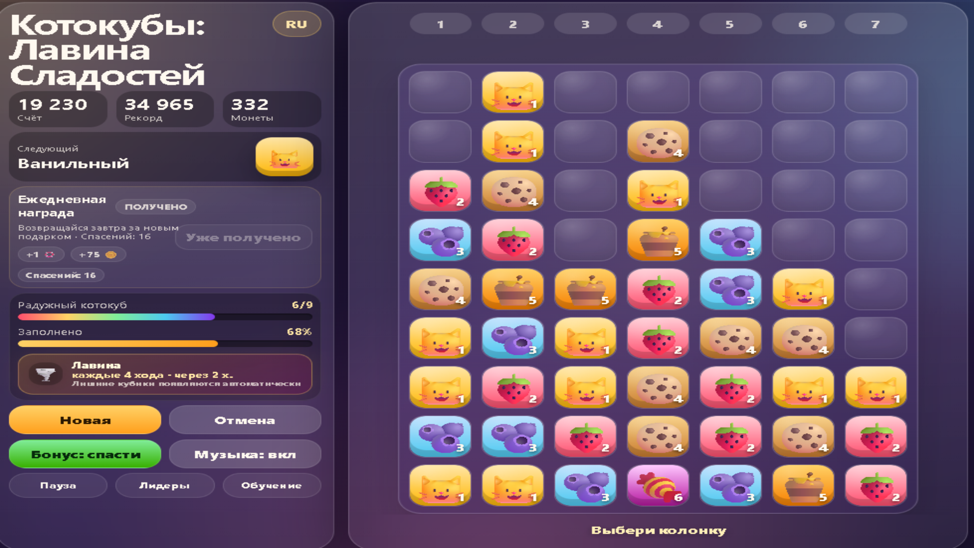 КотоКубы: Лавина Сладостей — screenshot 1