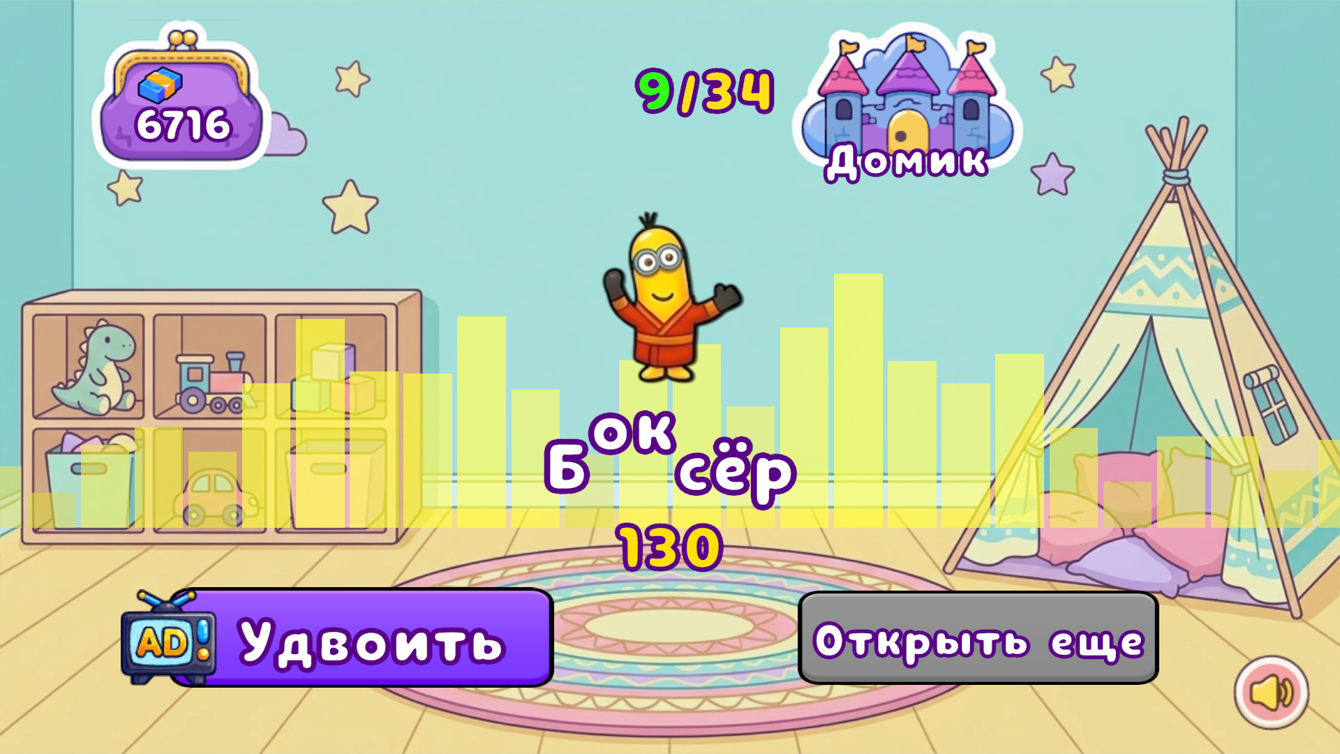 Кейс Симулятор: Миньоны и монстры — screenshot 10