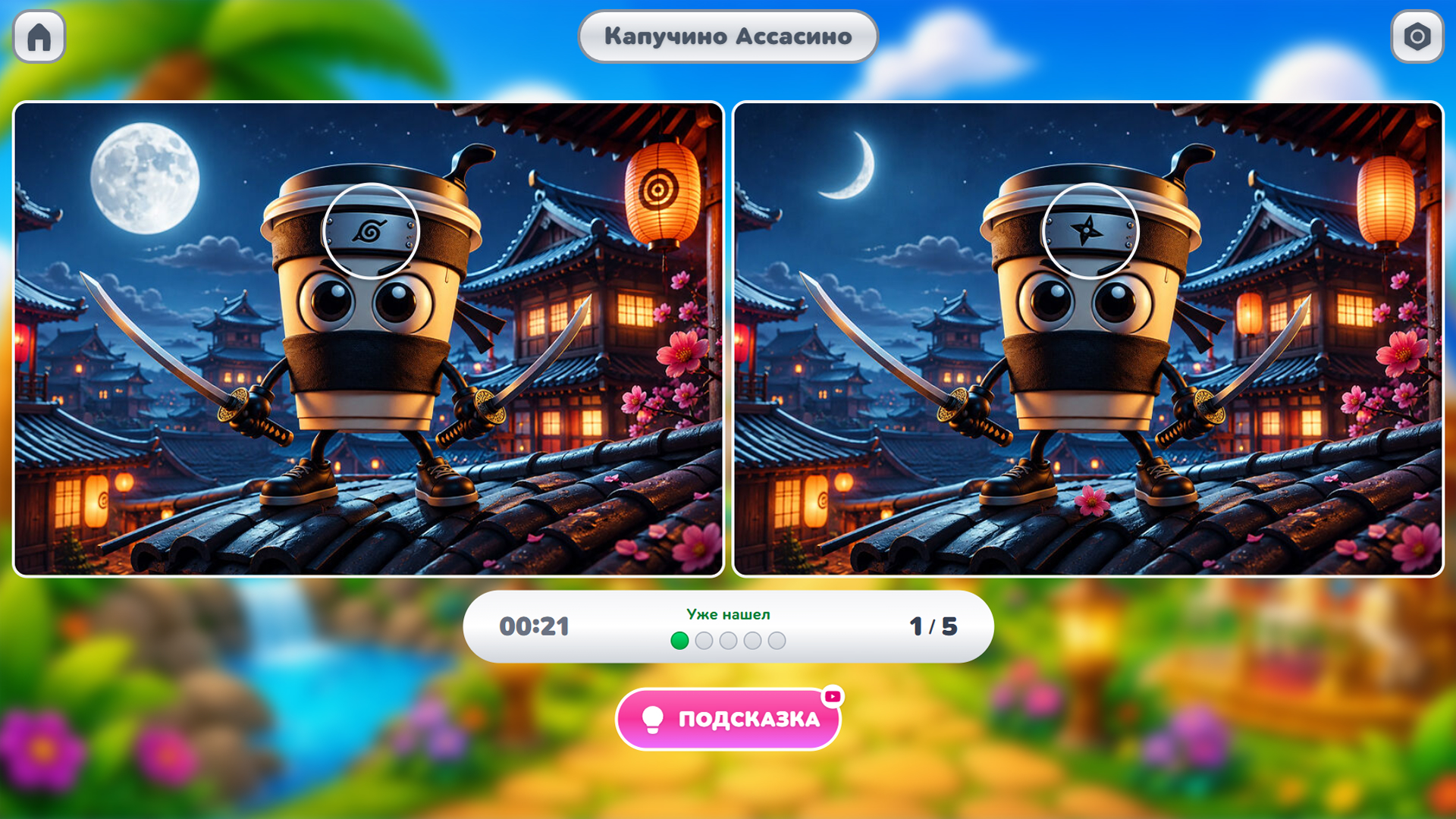 Брейнроты: найди отличия — screenshot 7