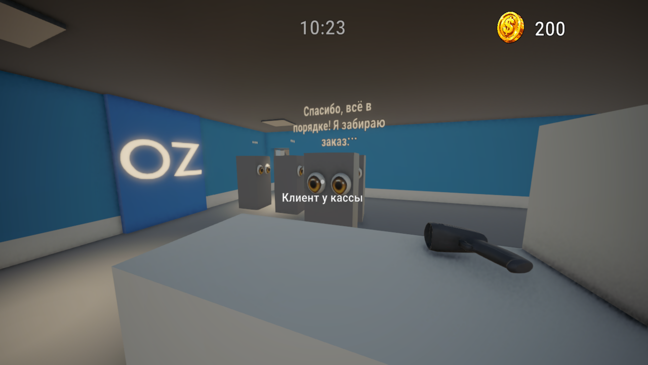 Симулятор ПВЗ: Пункт Выдачи Заказов — screenshot 5