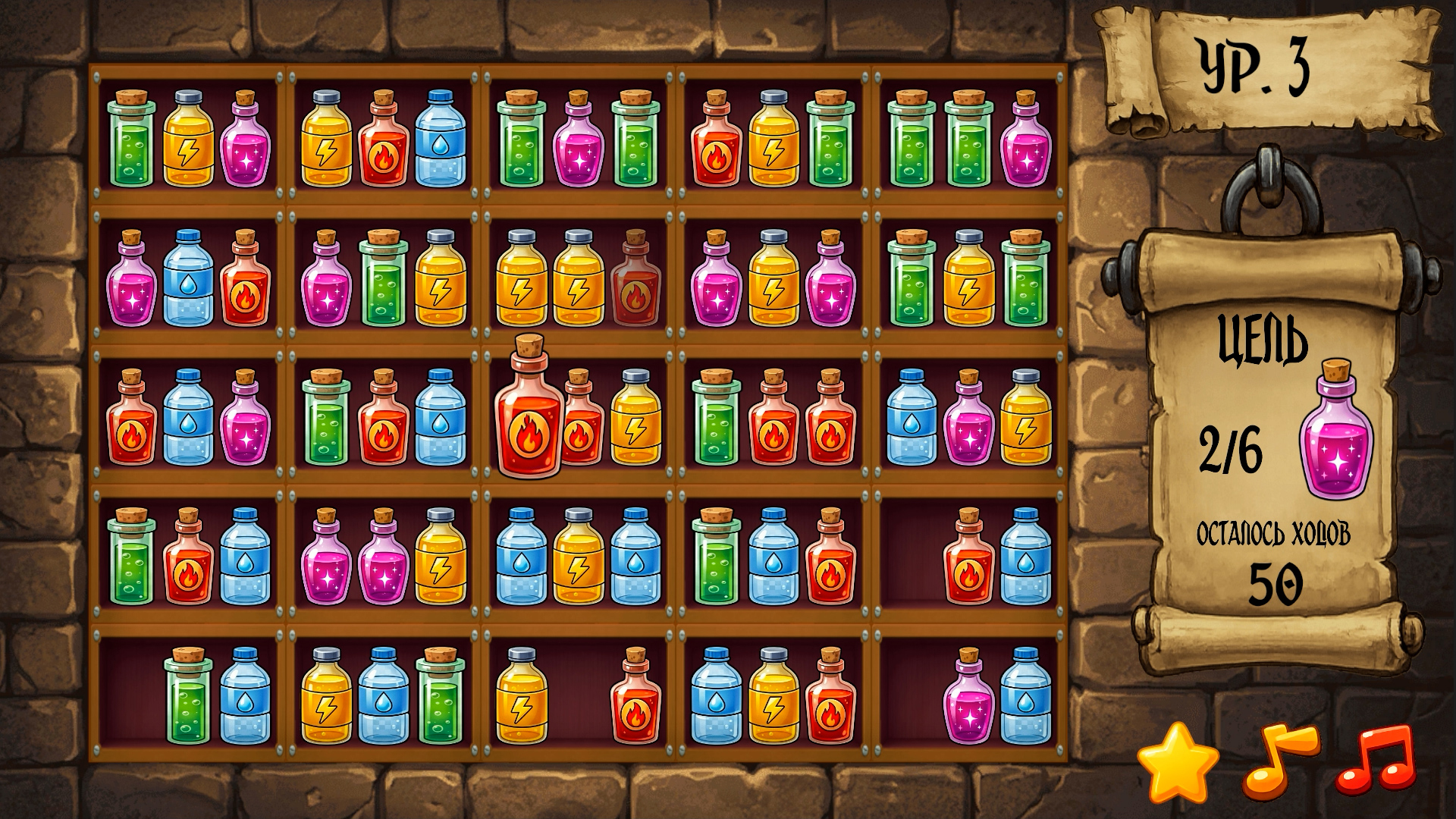 Полочки Сортировка зелий — screenshot 2