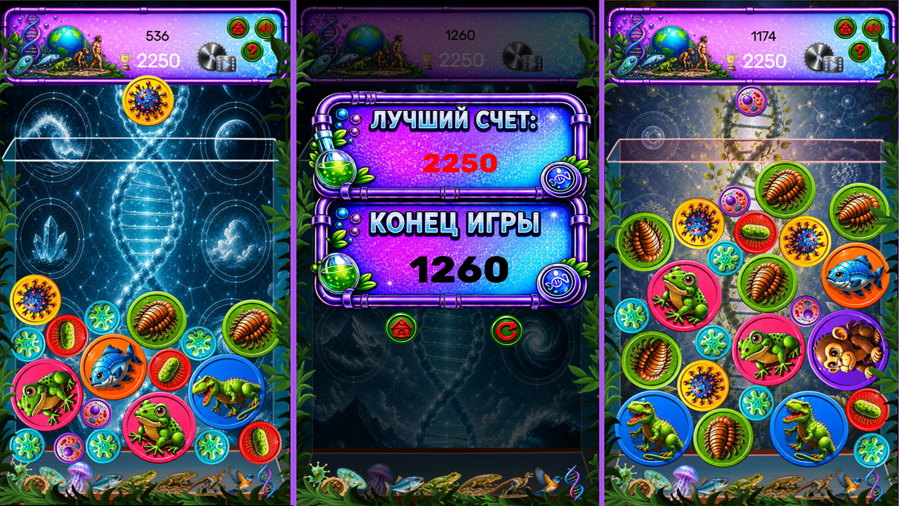 Код Эволюции — screenshot 1