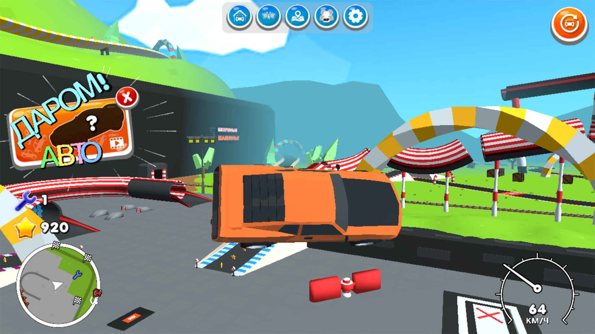 Безумные машины! — screenshot 6