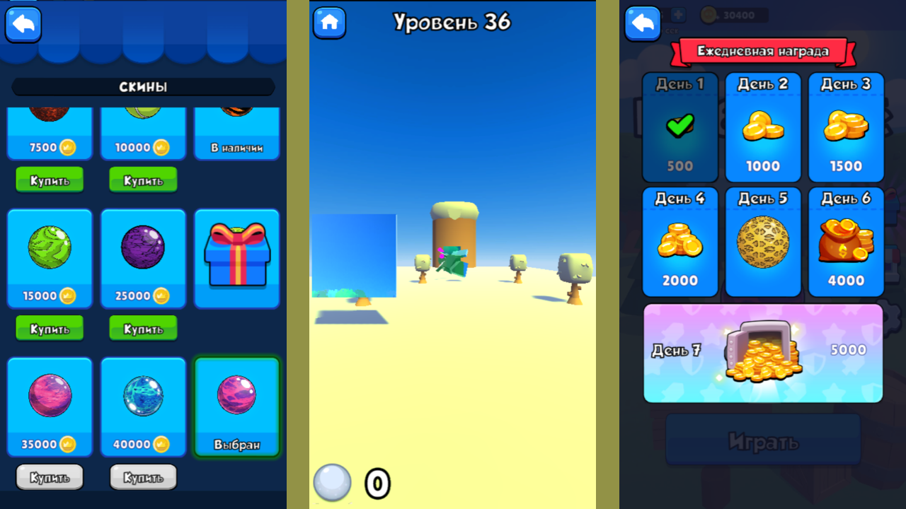 Разбей всё — screenshot 2