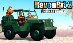 RavenBit 2: Зимняя война