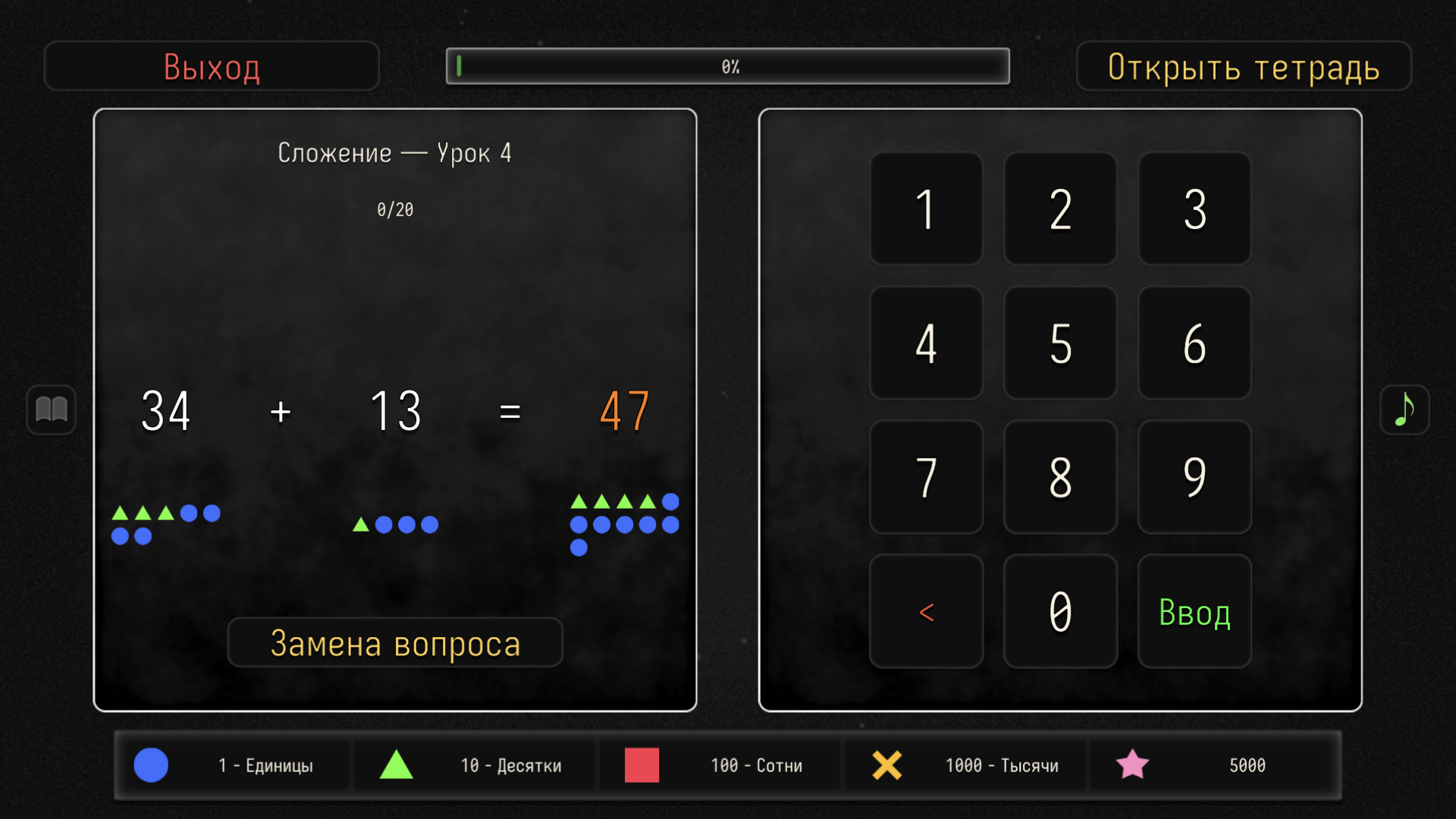 Математика! 1 класс — screenshot 4