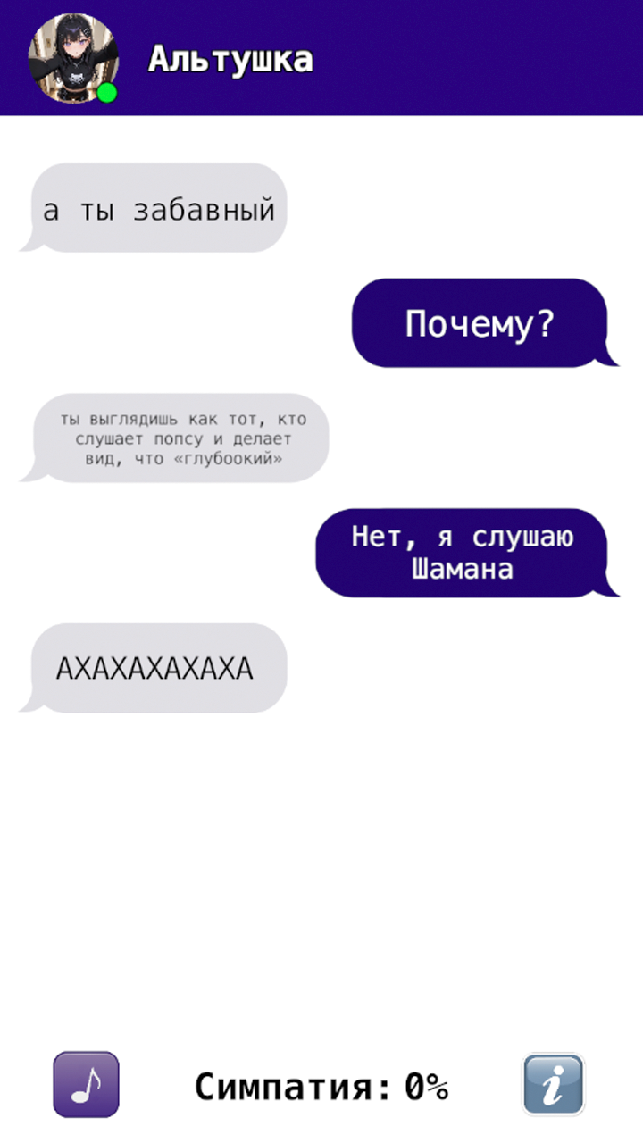 Chat with goth girlfriend screenshot 7