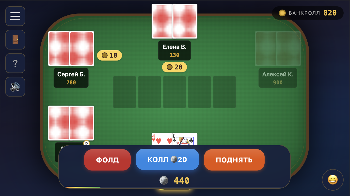 Покер 2026 — screenshot 1