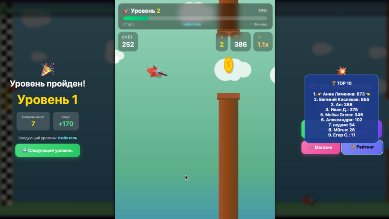Sky Pilot — screenshot 2