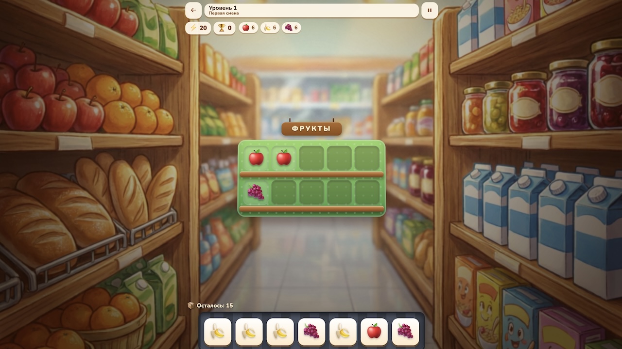 Супер Полки — screenshot 3