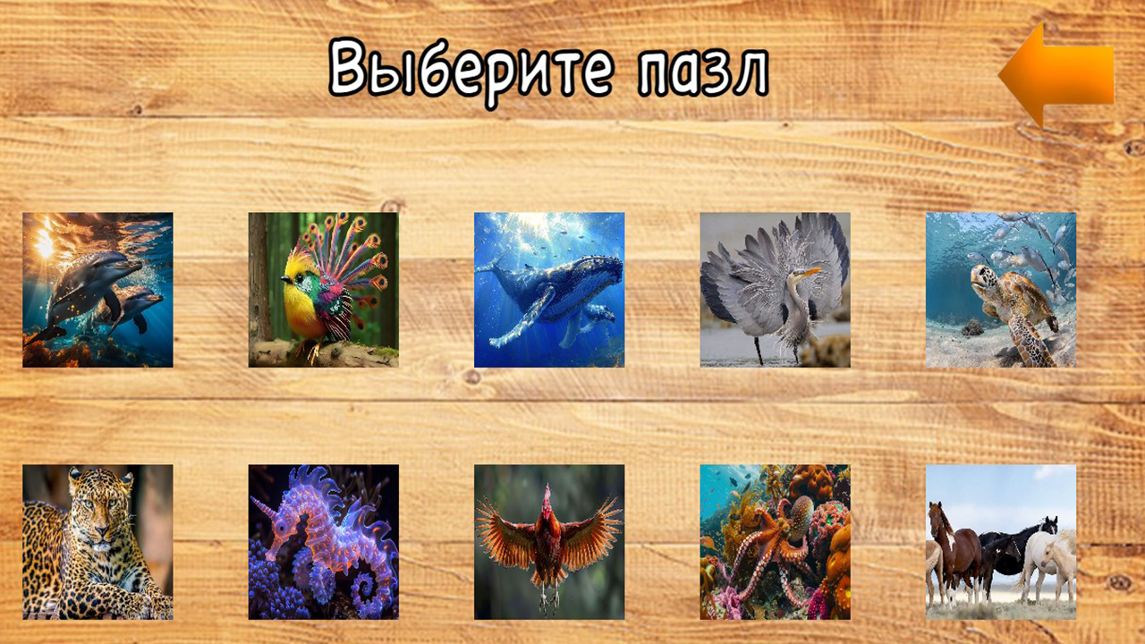 Время Пазлов — screenshot 2