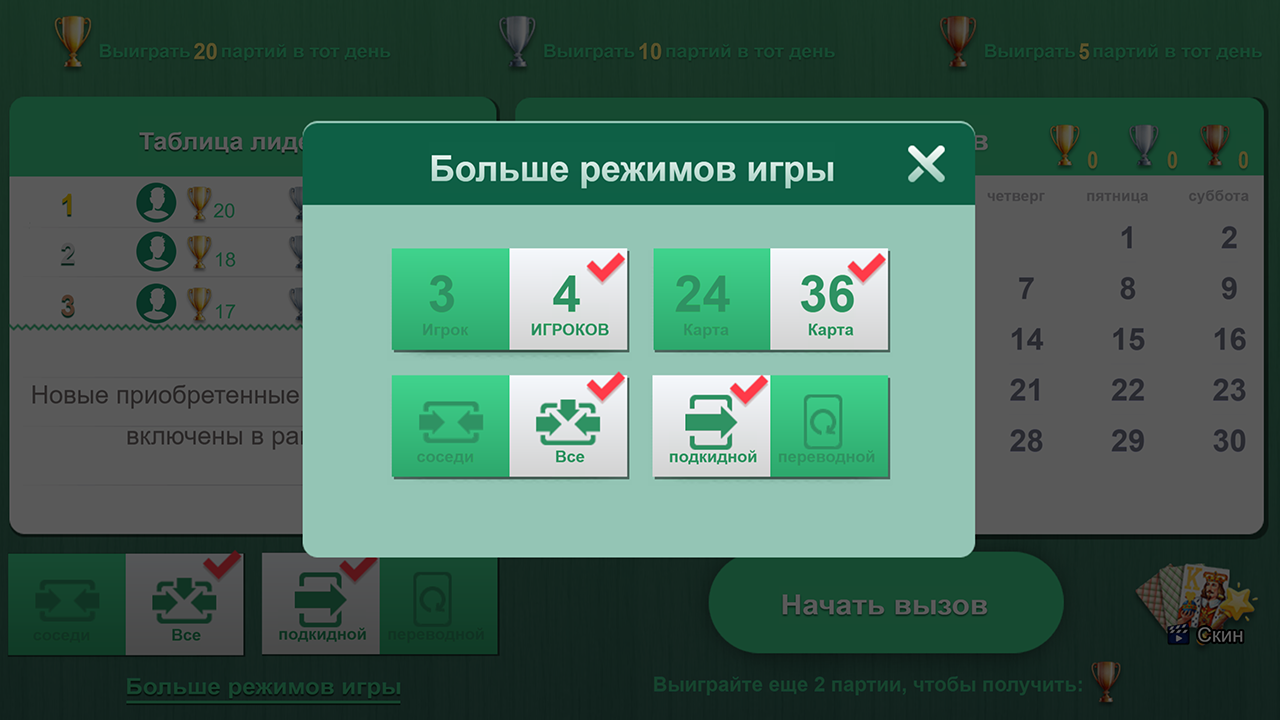 Крутой Дурак — screenshot 9