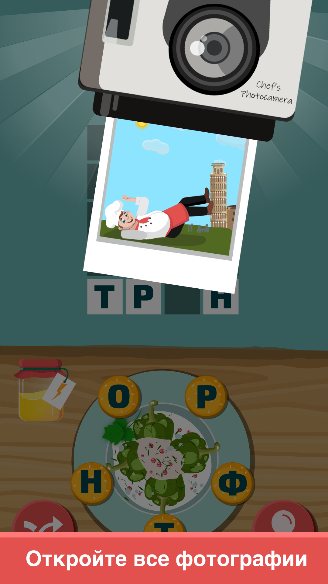 Word Cook screenshot 26