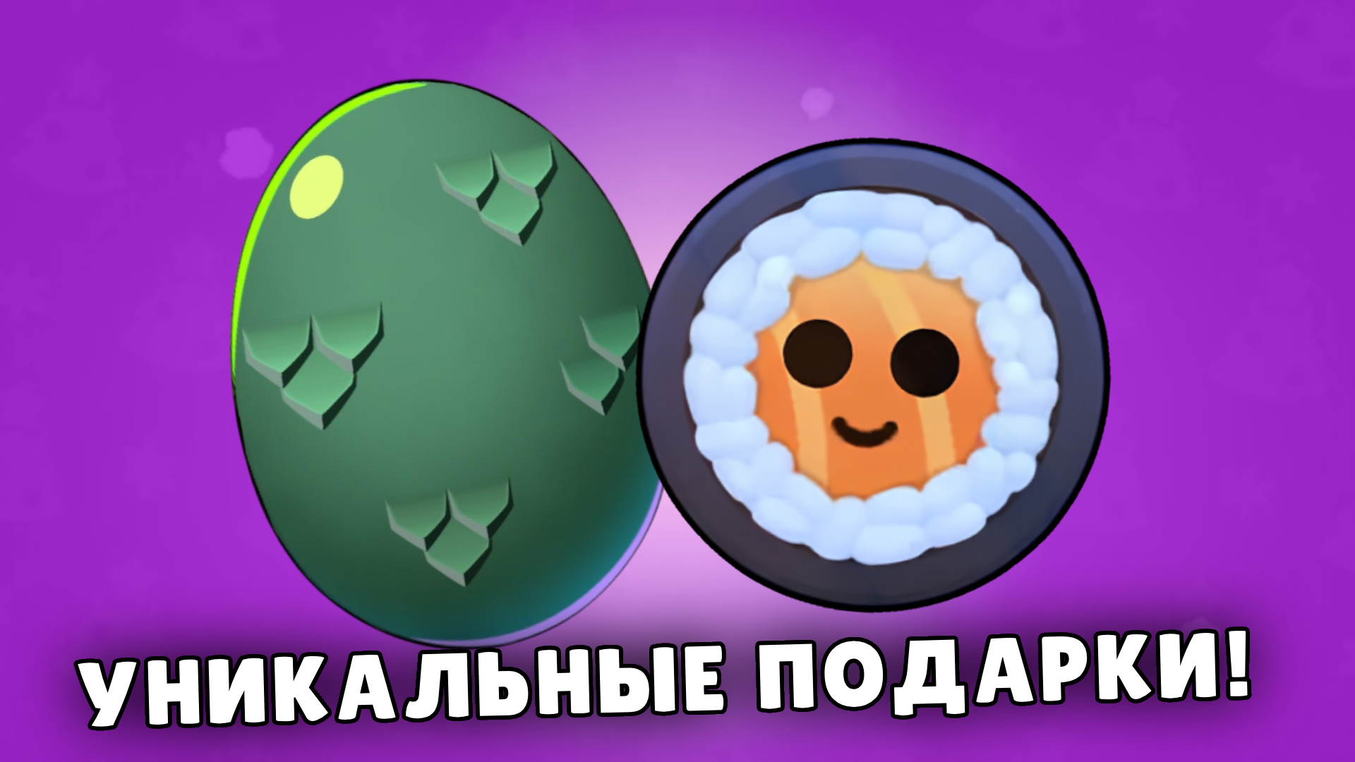 Подарки Бравл — screenshot 5