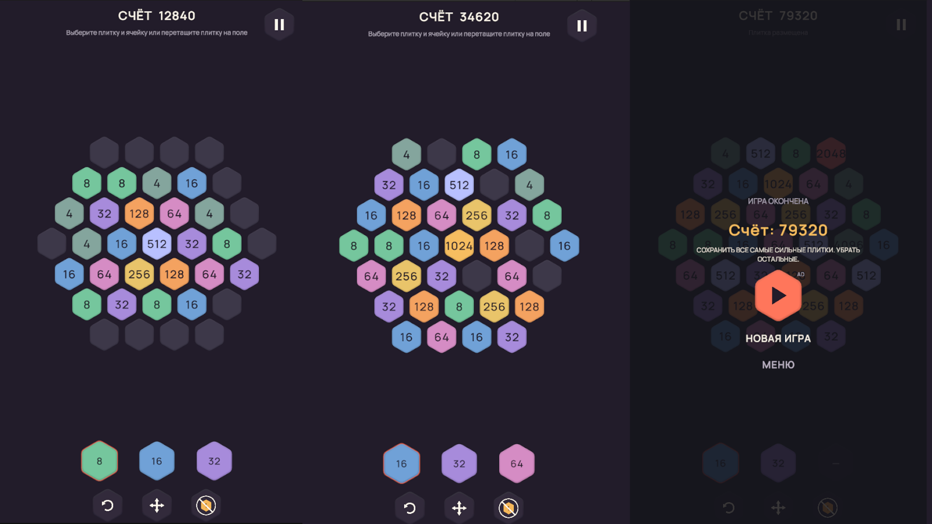 Trinexa: Number Cascade — screenshot 3