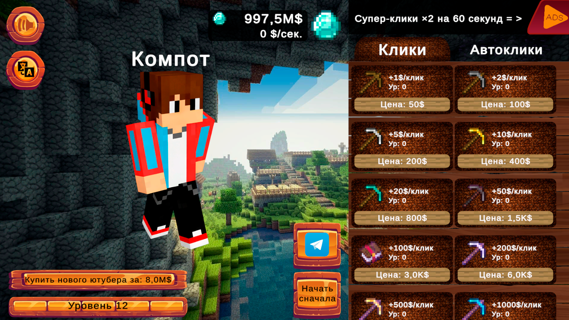 ClickerCraft: От нуба до топа — screenshot 13