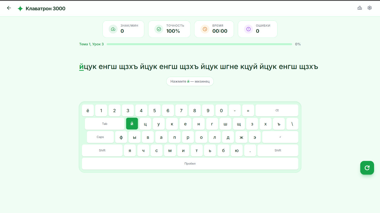 Клаватрон 3000 — screenshot 4