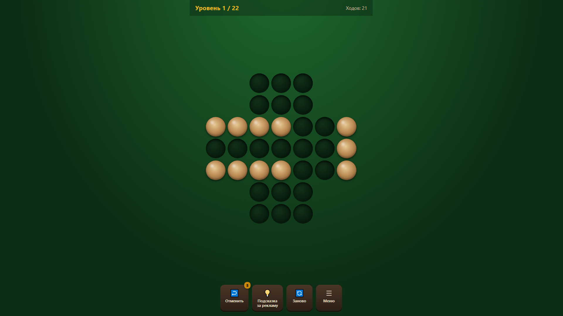 Шарики Соло — screenshot 2