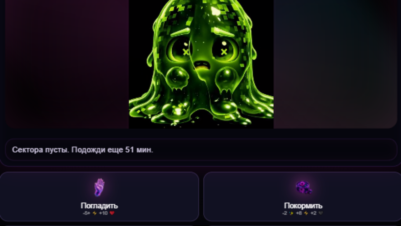 Глючик: Виртуальный питомец — screenshot 8