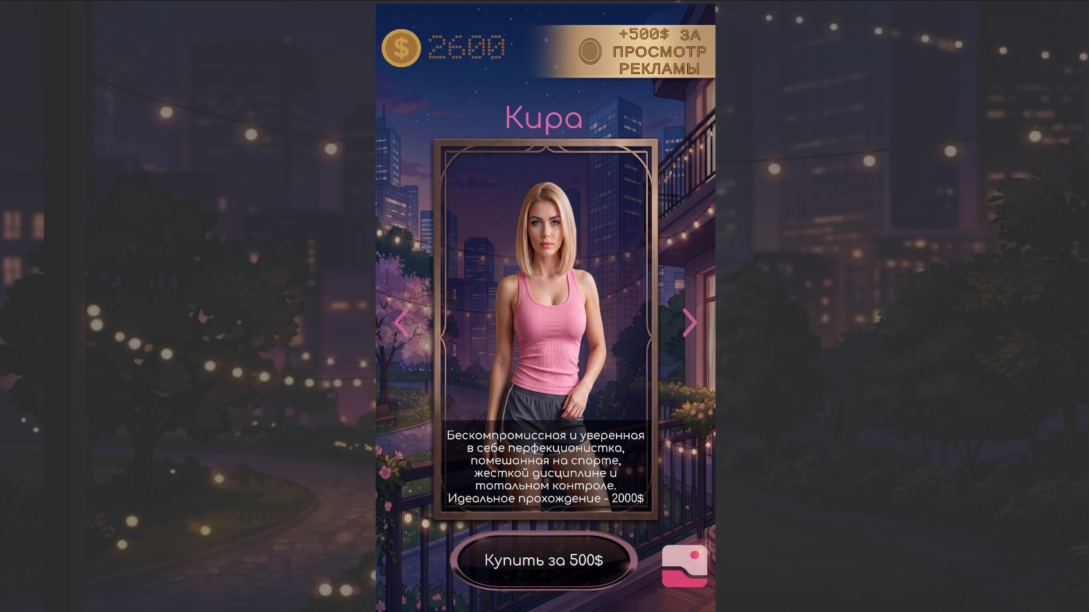 Идеальный Мэтч — screenshot 1
