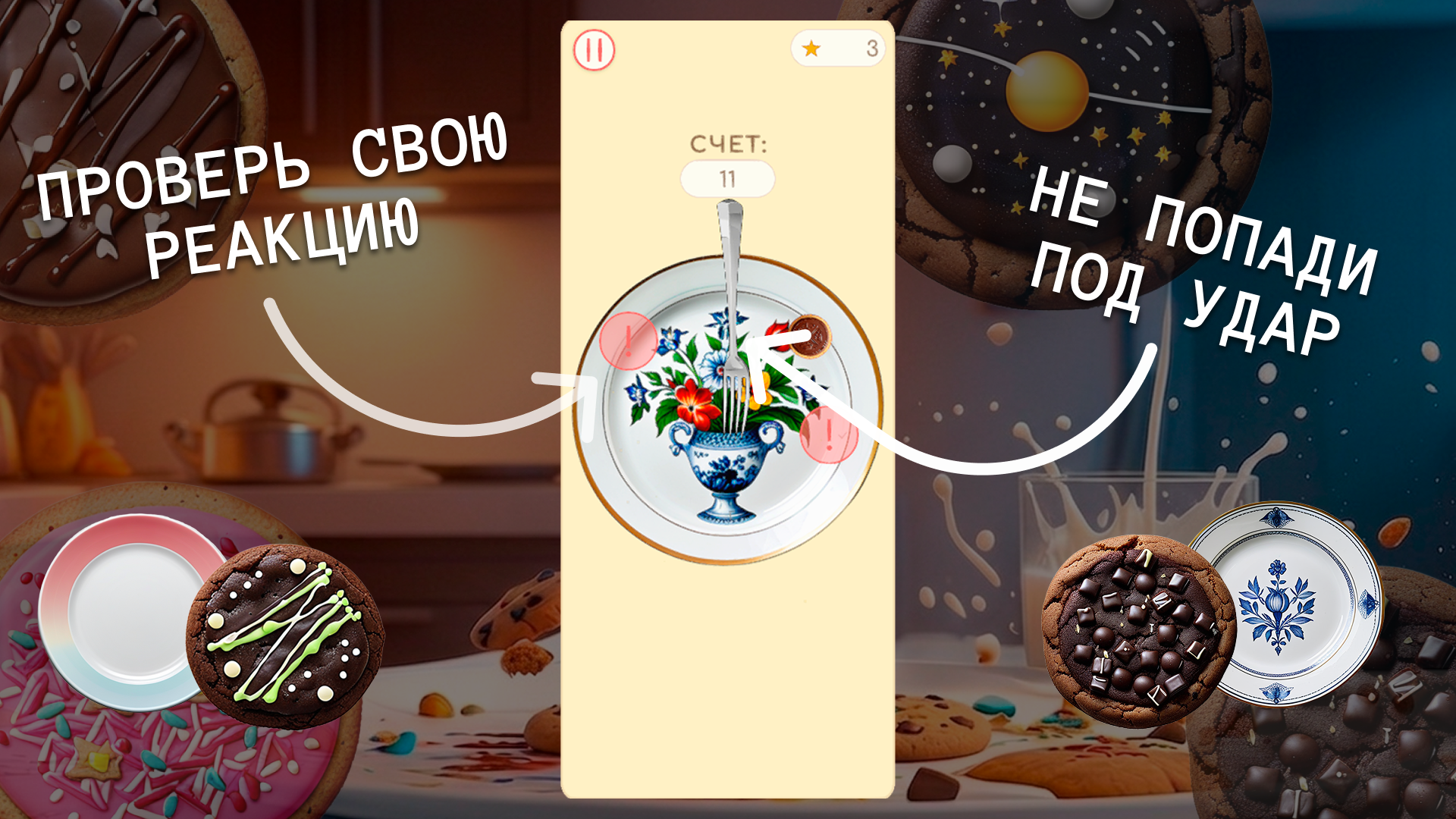 Кусь-Кусь: Безумное застолье — screenshot 2