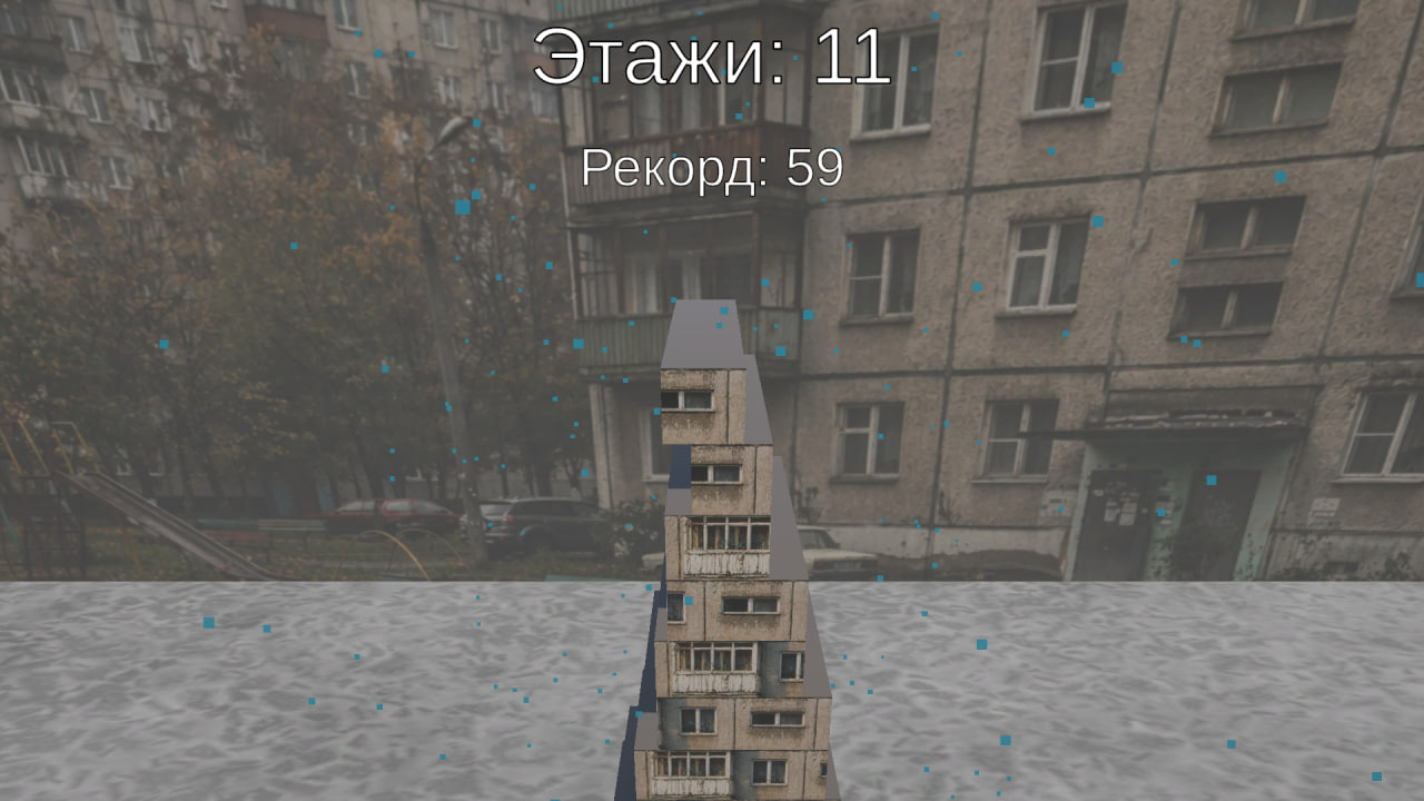 Панельки — screenshot 2