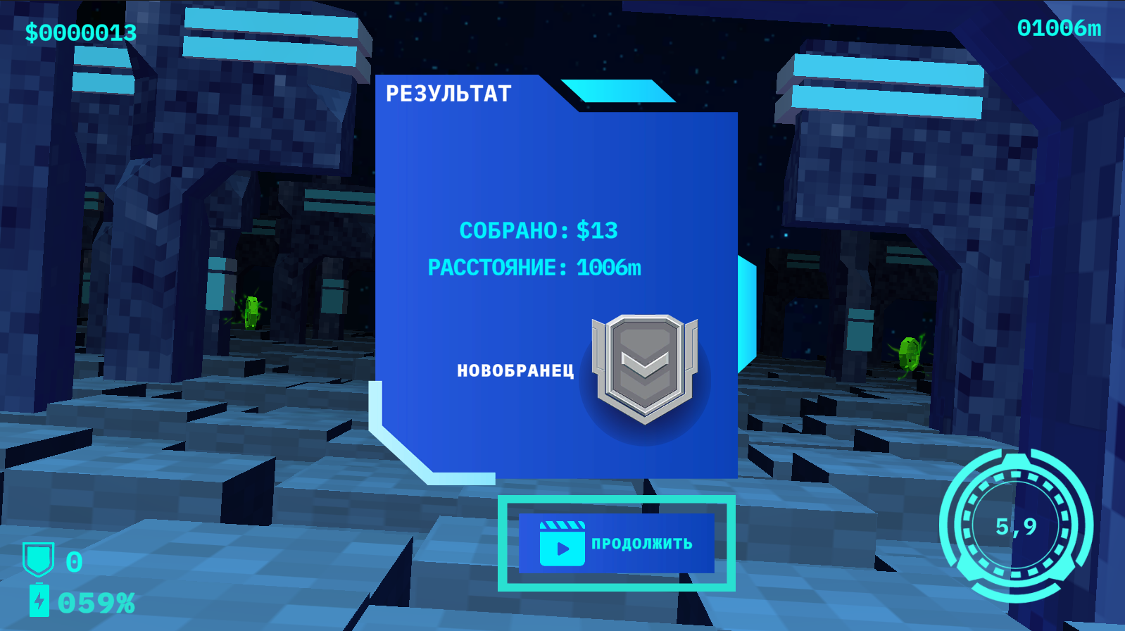 Сквозь Горизонт — screenshot 4