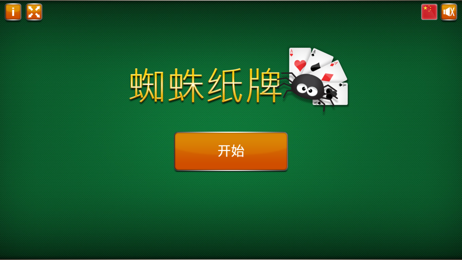 Classic Spider Solitaire screenshot 6