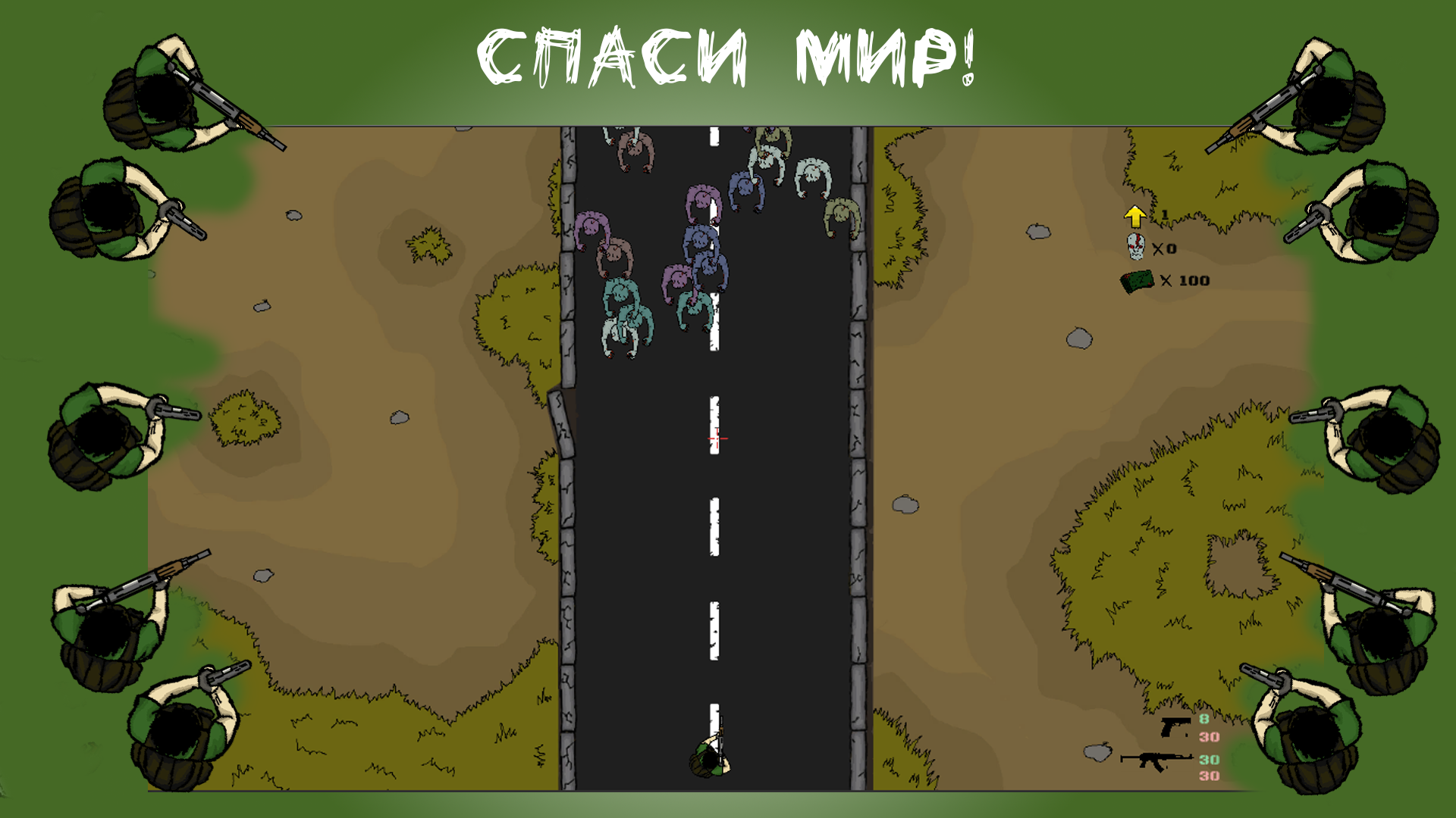 Зомби Раш — screenshot 2