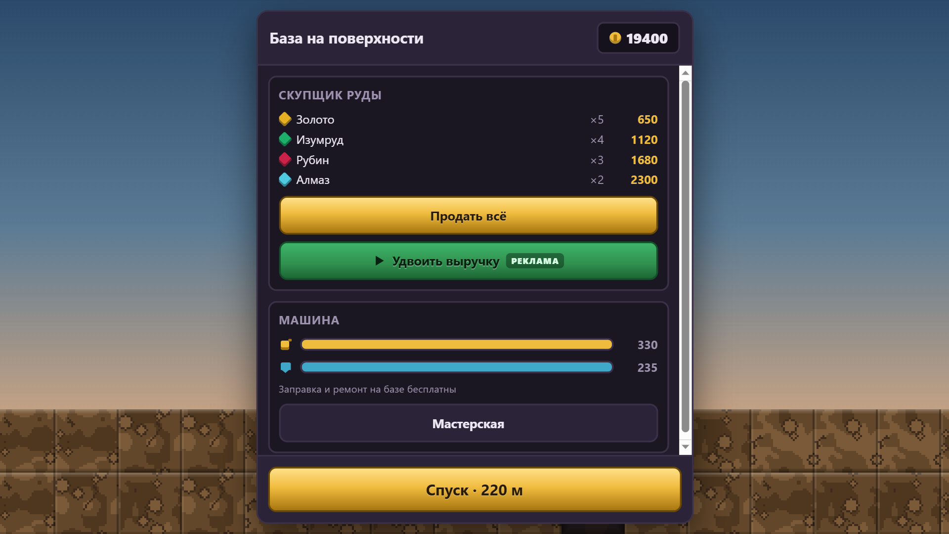 Бур: путь вглубь — screenshot 4