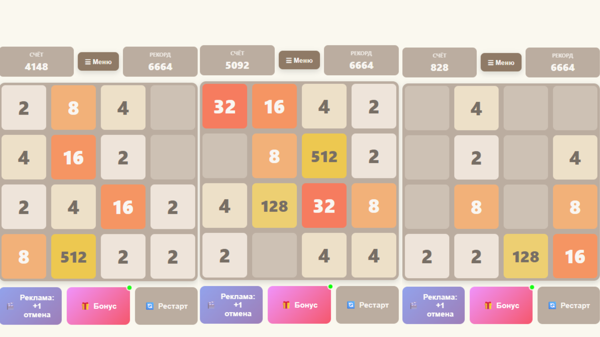 2048: Логика в Квадрате — screenshot 1