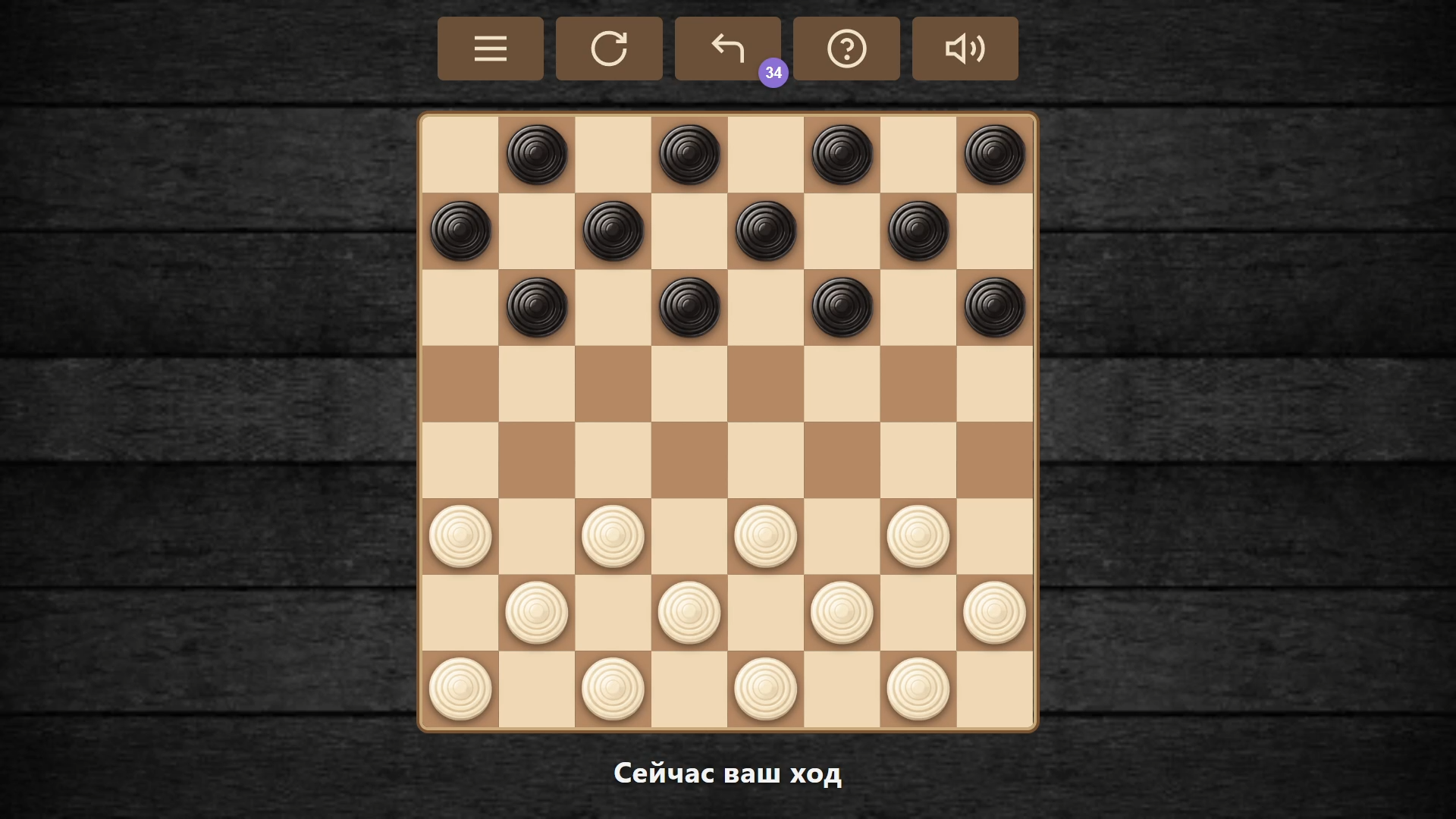 Шашки: Умный отдых — screenshot 1