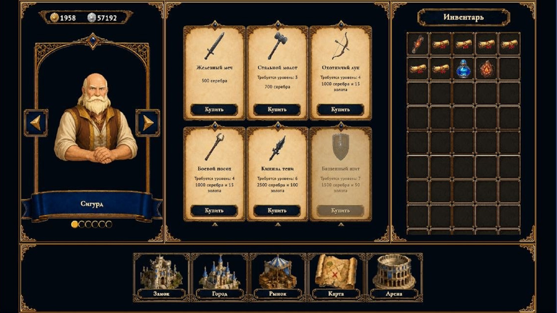 Воины Грааля — screenshot 14