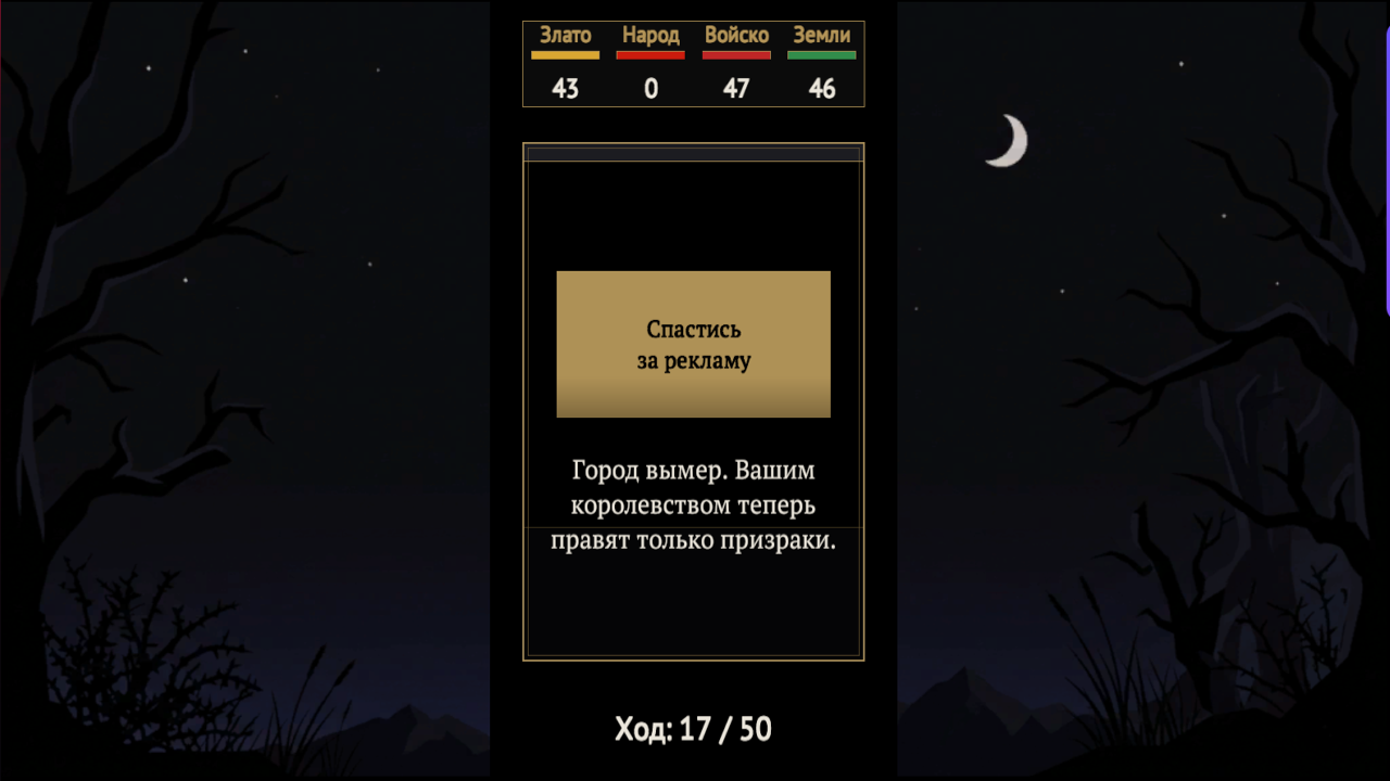 Гоблин-Король — screenshot 3