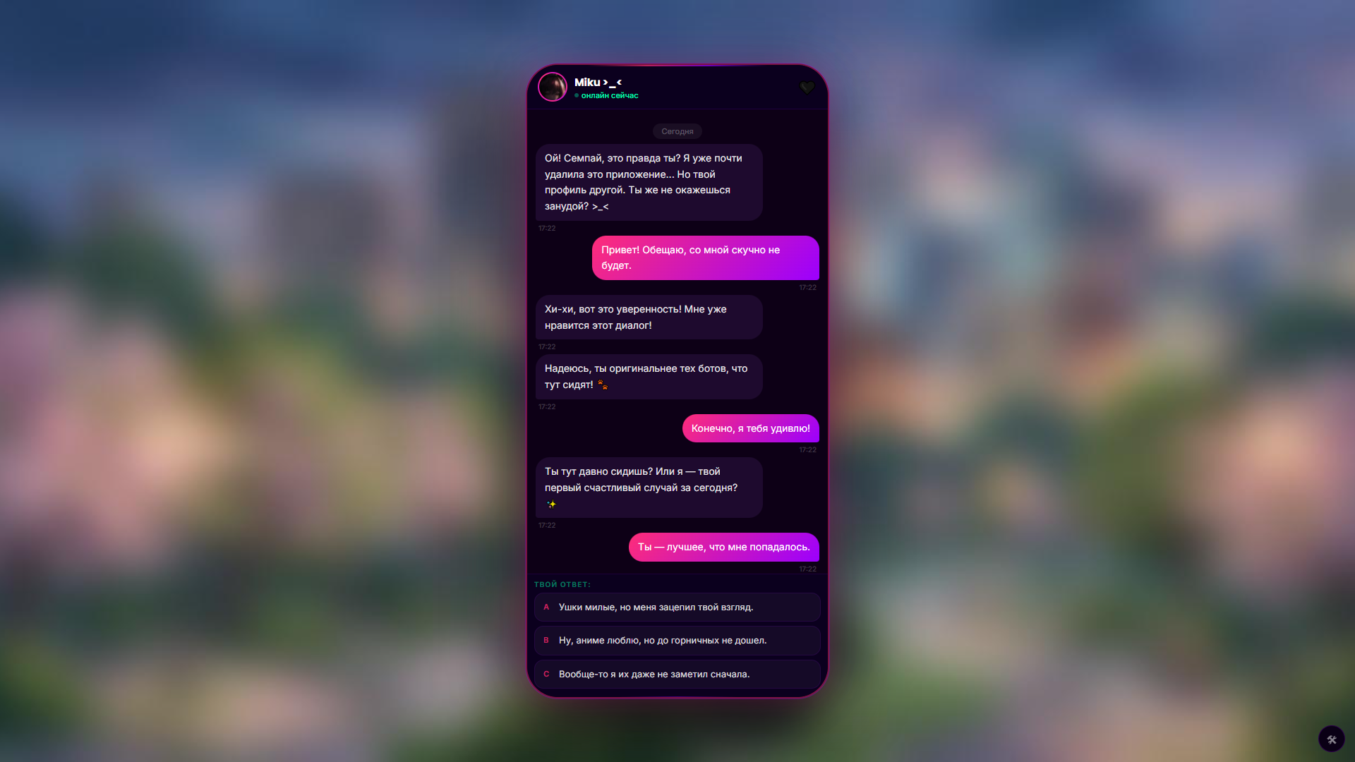 Переписка с Няшкой! — screenshot 3