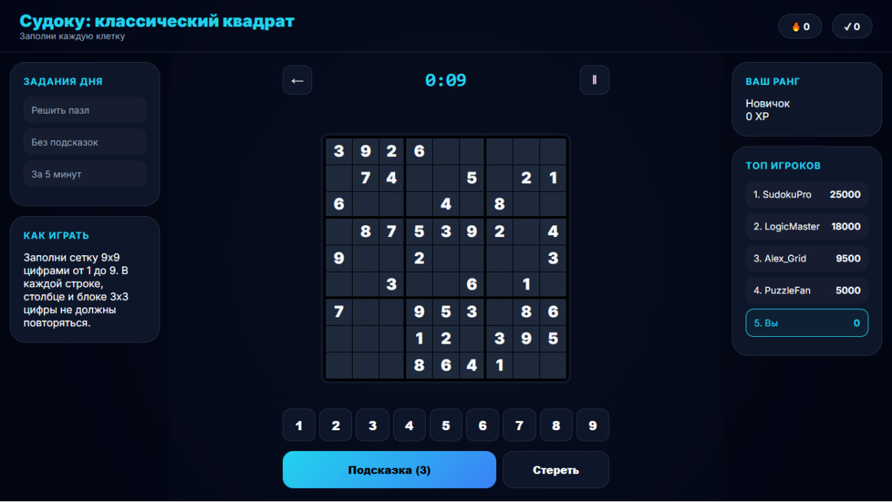 Судоку: классический квадрат — screenshot 2