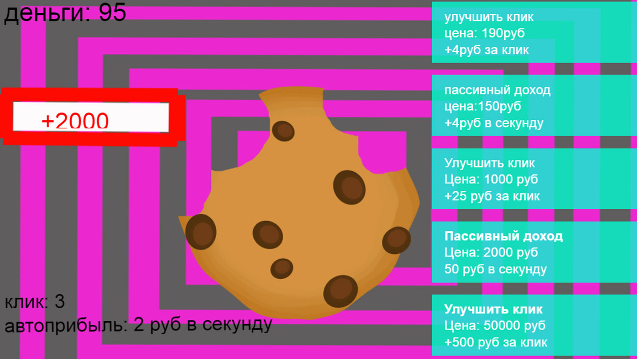 Кликер Печеньки — screenshot 4