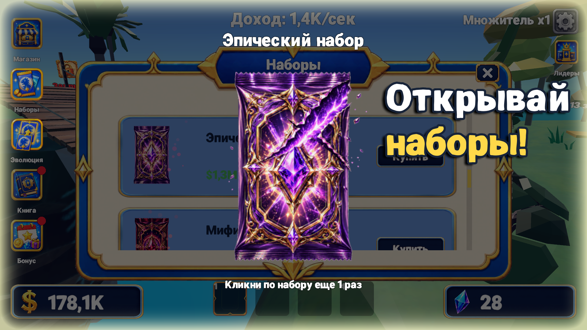 Дино Коллекция: Тайкун — screenshot 2