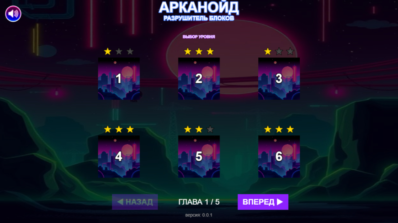 АРКАНОЙД: Разрушитель блоков — screenshot 10