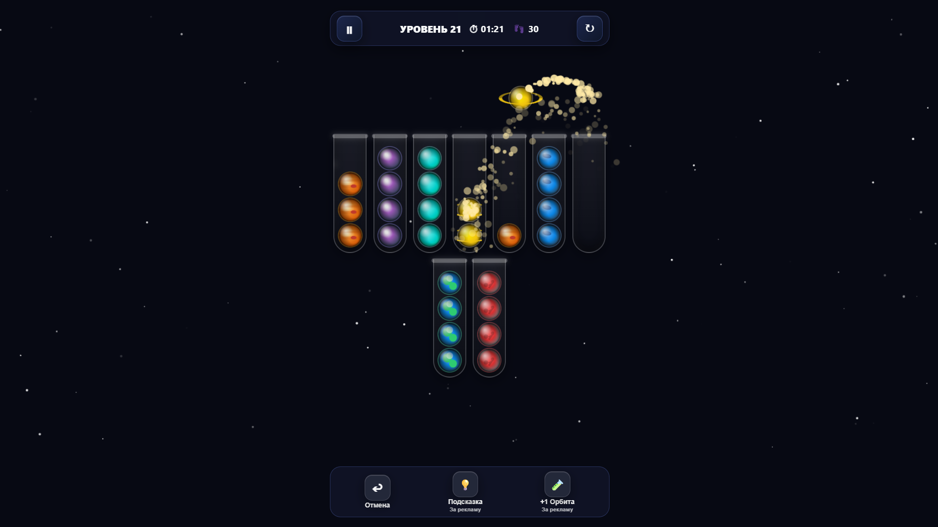 Сортировка Планет Космическая Головоломка — screenshot 3