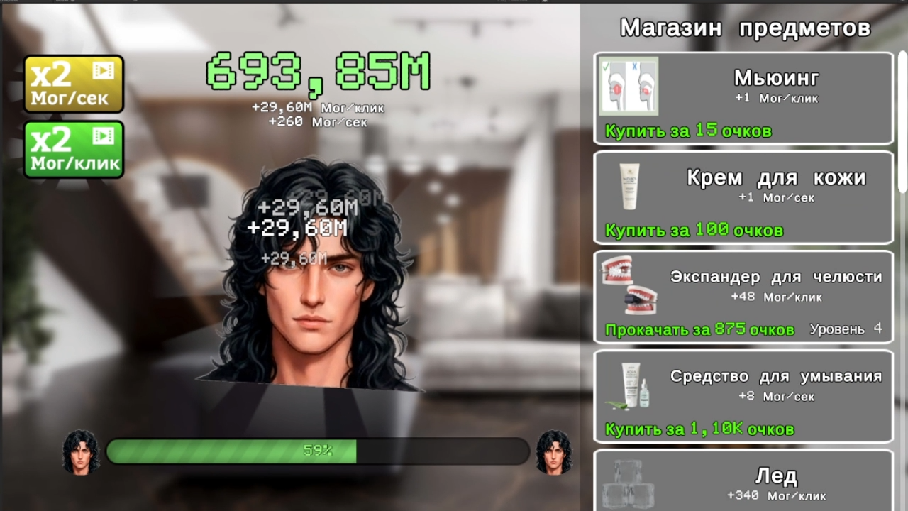 Луксмаксинг Кликер — screenshot 6