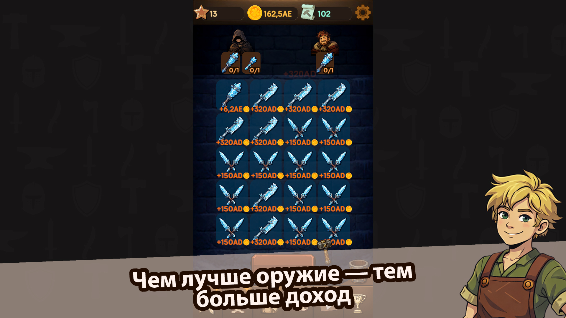 Кузница: Путь Мастера — screenshot 3