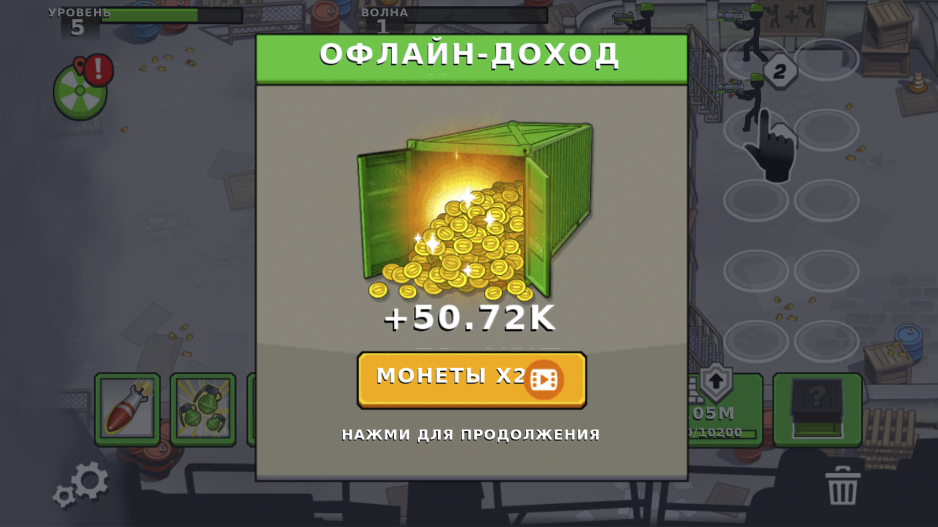 Стикбой защитник — screenshot 1
